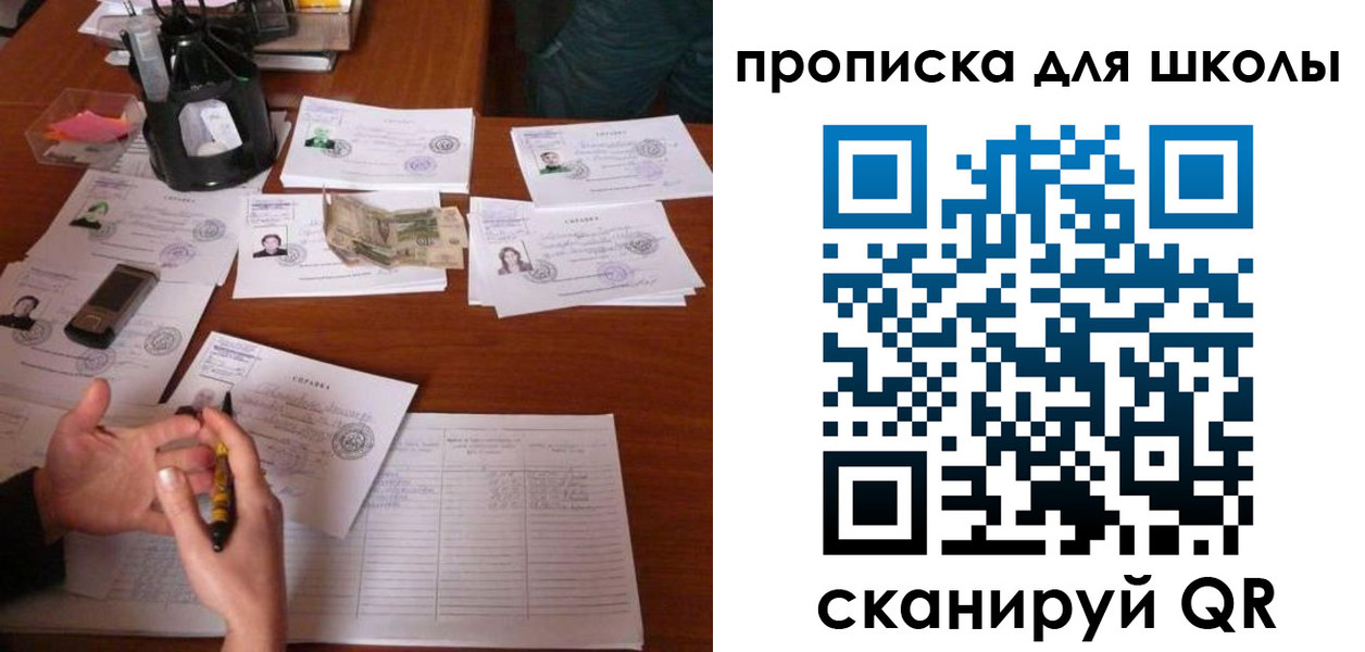 регистрация в Мелеузе