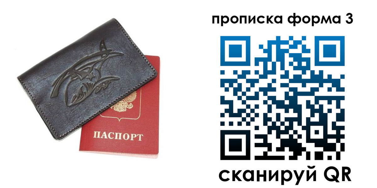 прописка гарантия в Мелеузе