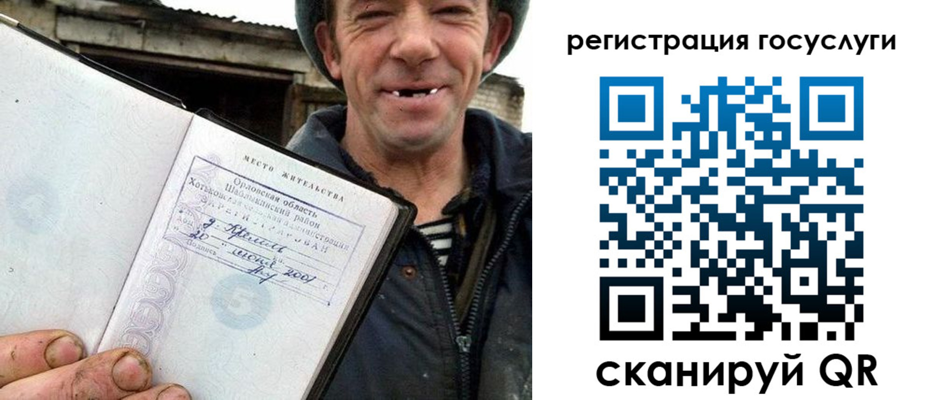 временная регистрация для всех в Мелеузе