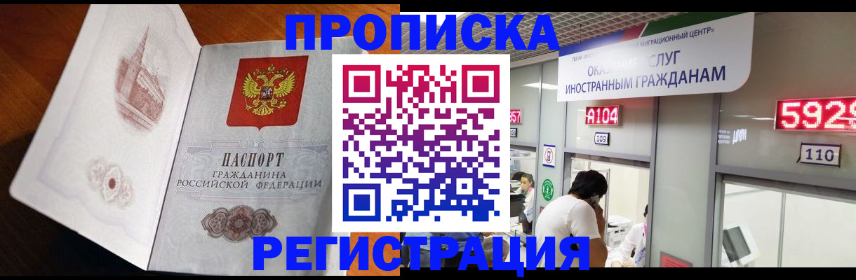 временная регистрация госуслуги в Мелеузе